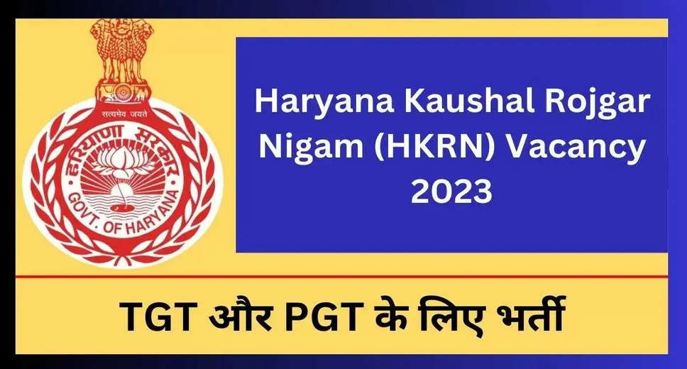 HKRN TGT PGT Recruitment 2023 Notification Released, Apply Online till December 23rd!