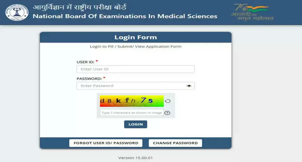 NEET MDS 2024: Edit Window Opens for Image Correction in Application Form