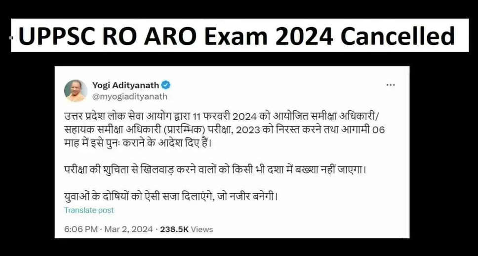 UPPSC RO ARO Exam 2024 Cancelled, Re-exam to be Held in Next 6 Months