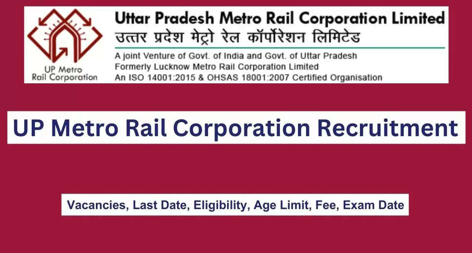 LMRCL Releases UPMRC Admit Card 2024: Download Your UP Metro Call Letter Now