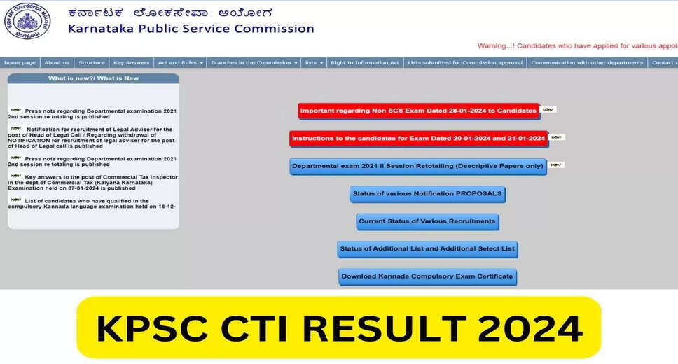 Karnataka PSC Commercial Tax Inspector Result 2023 – Eligibility List Announced