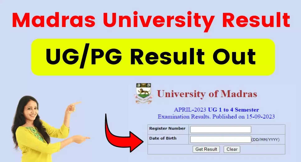 Check Madras University Revaluation Results 2024 Online at unom.ac.in