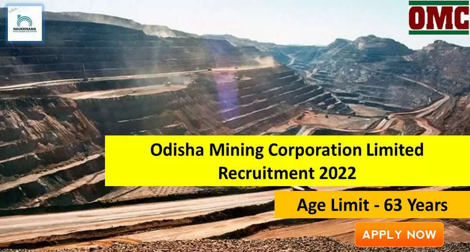 Government Jobs 2022 - Odisha Mining Corporation Limited (OMCL) has invited applications from young and eligible candidates to fill up the post of retired OAS. If you have obtained a degree and you are looking for a government job for many days, then you can apply for these posts. Important Dates and Notifications – Post Name - Retired OAS Total Posts – 1 Last Date – 20 September 2022 Location - Orissa Odisha Mining Corporation Limited (OMCL) Post Details 2022 Age Range - The maximum age of the candidates will be 63 years and age relaxation will be given to the reserved category. salary - The candidates who will be selected for these posts will be given salary as per the rules of the department. Qualification - Candidates should have a degree from any recognized institute and have experience in the relevant subject. Selection Process Candidate will be selected on the basis of written examination. How to apply - Eligible and interested candidates may apply online on prescribed format of application along with self restrictive copies of education and other qualification, date of birth and other necessary information and documents and send before due date. Official Site of Odisha Mining Corporation Limited (OMCL) Download Official Release From Here Get information about more government jobs in Odisha from here  
