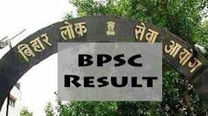 BPSC 69th Application Form 2023 Out, Last Date to Apply Online