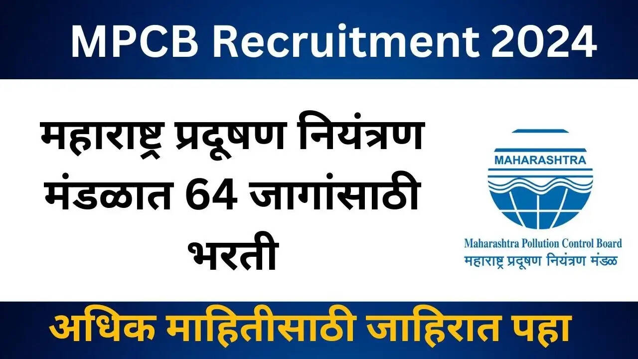 MPCB Recruitment 2024: Apply Online for 64 Regional Officer, Scientific Officer & Other Posts