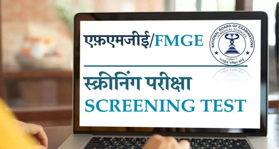 FMGE 2024: Last Opportunity to Rectify Incomplete Documents Expires June 25