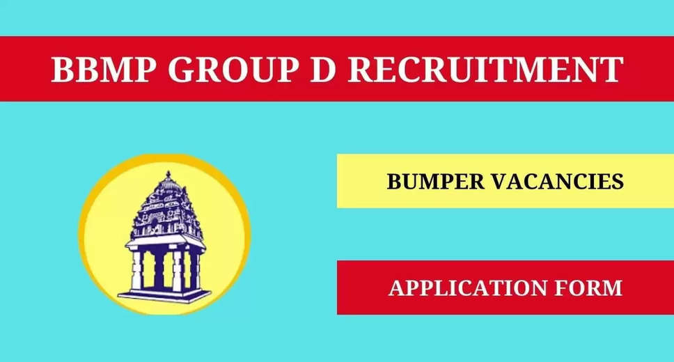 BBMP Group 'D' Civil Servant (KK & RPC) 2024 Offline Form: Last Date Extended, Apply Now