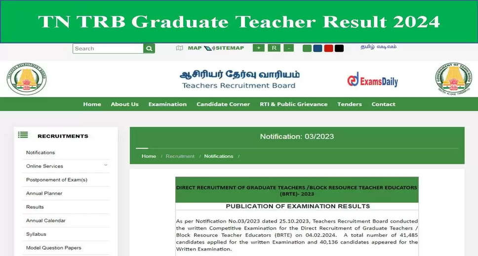 TN TRB Graduate Teacher/BRTE Result 2024: Revised Result Out Now!