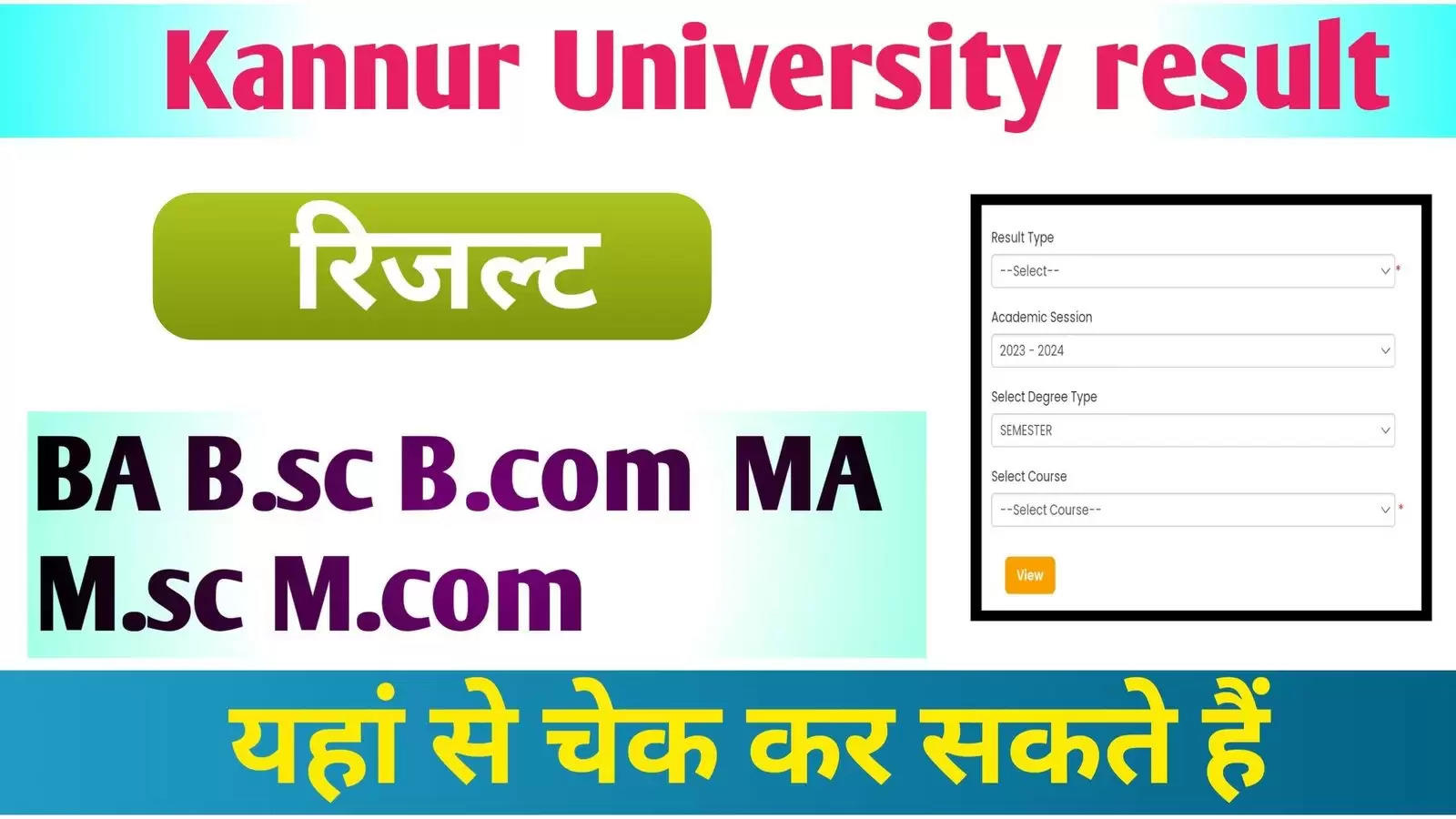 Kannur University 1st Sem Result 2023 Out @kannuruniversity.ac.in