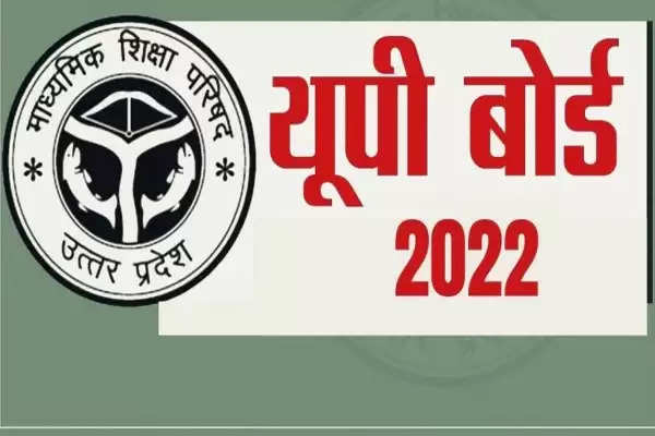 UP Board Exam 2024: Exam to begin tomorrow! Student Help Desk to  preparation tips, know all details on upmsp.edu.in - Education News | The  Financial Express