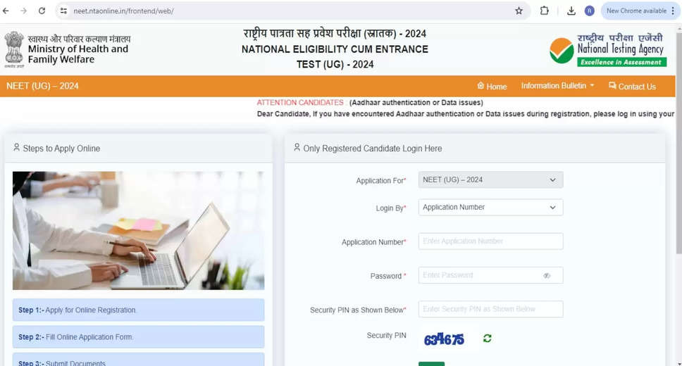 NEET UG Answer Key 2024 Expected Soon: Check when and where to download