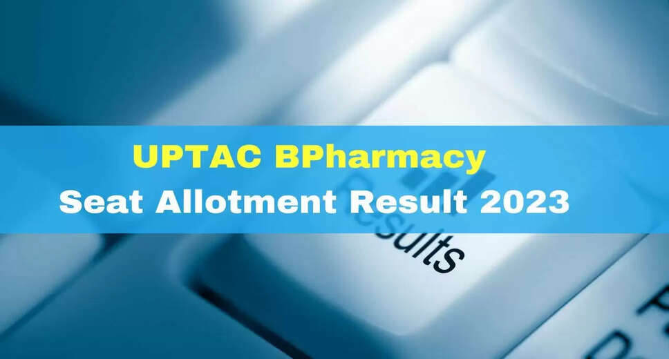 UPTAC Counselling 2023: Seat allotment result out for B Pharmacy at uptac.admissions.nic.in, direct link