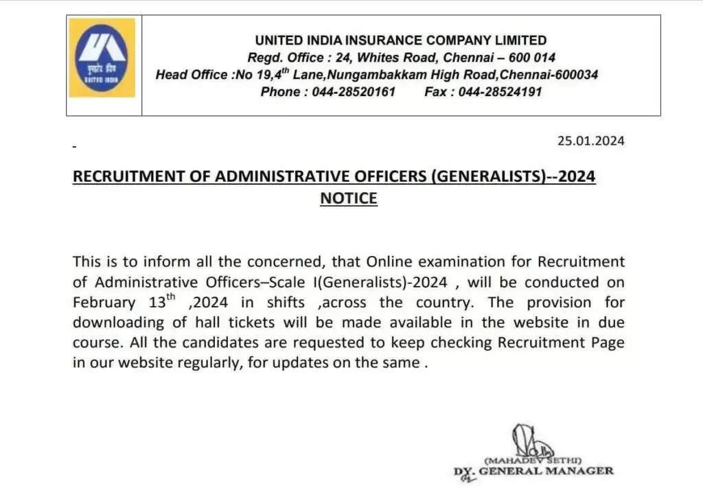 UIIC Administrative Officer Scale I (Generalist) Online Exam Result 2024: Check Cutoff Marks Here