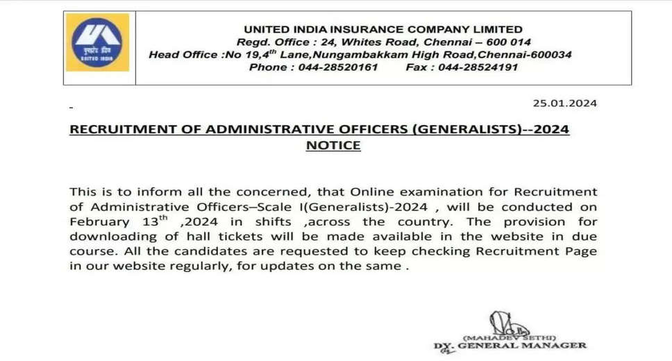 UIIC Administrative Officer Scale I (Generalist) Online Exam Result 2024 Out Now