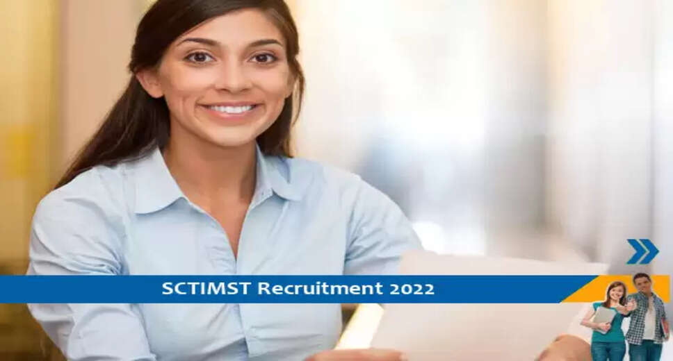 SCTIMST में परियोजना सहयोगी के पद पर भर्ती 2022