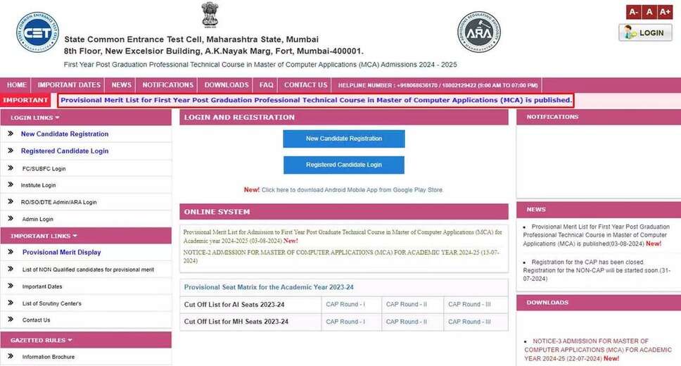 MAH MCA 2024 Merit List Released: Access the Direct Link Now