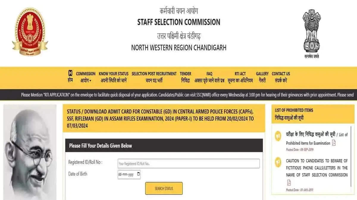 SSC GD Constable Admit Card 2024 Released: Check Region-wise Hall Ticket Here