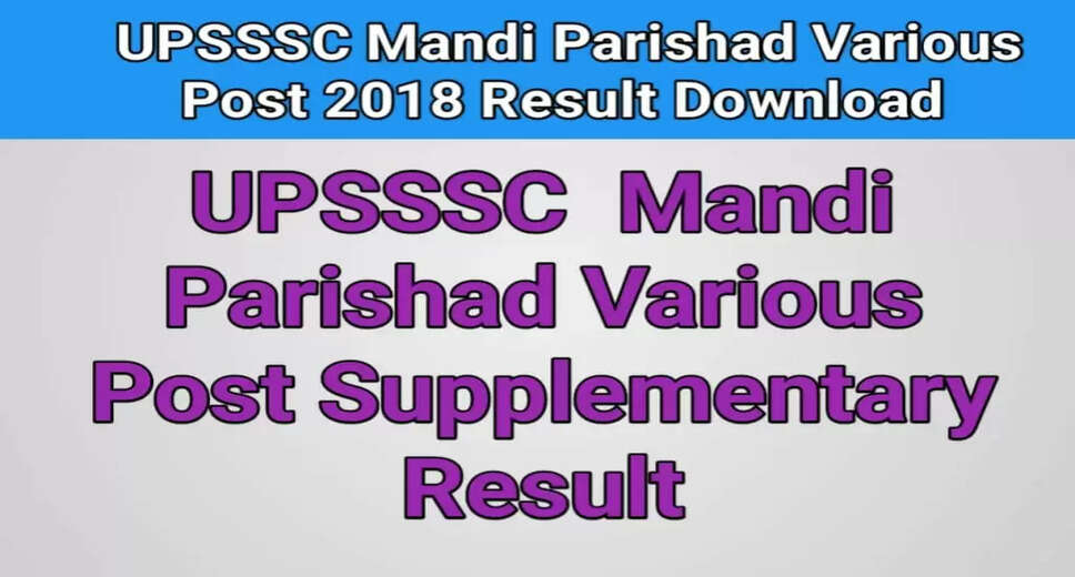 UPSSSC Mandi Parishad 2018 Supplementary Result Declared: Check Now