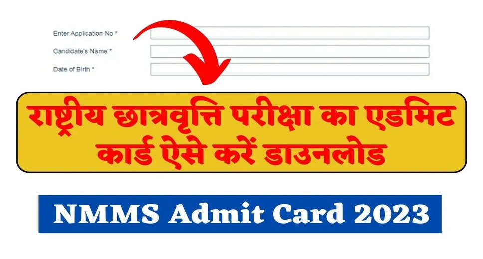 Haryana NMMS Admit Card 2023 to be Released Today, Check Download Link and Exam Details Here