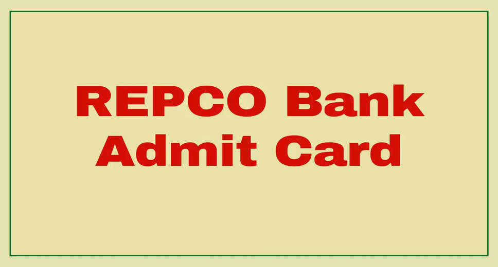 REPCO BANK Admit Card 2022 Released: Repco Bank (REPCO BANK) has issued the Clerk Exam 2022 Admit Card (REPCO BANK Admit Card 2022). Candidates who have applied for this exam (REPCO BANK Exam 2022) can download their admit card (REPCO BANK Admit Card 2022) by visiting the official website of REPCO BANK, repcobank.com. This exam will be conducted on 21 January 2023.    Apart from this, candidates can also download REPCO BANK 2022 Admit Card (REPCO BANK Admit Card 2022) directly by clicking on this official website link repcobank.com. Candidates can also download the Admit Card (REPCO BANK Admit Card 2022) by following the steps given below. As per the short notice released by the department, REPCO BANK Constable (GD) exam will be conducted on 21 January 2023.  Name of Exam – REPCO BANK Constable (GD) Exam 2022  Exam date - 21 January 2023  Department Name- Repco Bank  Repco Bank Admit Card 2022 - Download your admit card like this  1.Visit the official website of REPCO BANK at repcobank.com.  2.Click on REPCO BANK 2022 Admit Card link available on the home page.  3. Enter your login details and click on submit button.  4. Your REPCO BANK Admit Card 2022 will appear loading on the screen.  5.Check REPCO BANK Admit Card 2022 and Download Admit Card.  6. Keep a hard copy of the admit card safe with you for future need.  For all the latest information related to government exams, you visit naukrinama.com. Here you will get all the information and details related to the results of all the exams, admit cards, answer keys, etc.