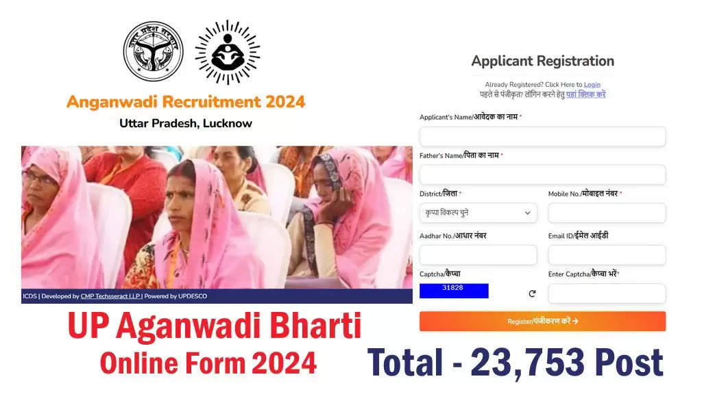 UP Anganwadi Worker Recruitment 2024: Apply for 23753 Supervisor & Helper Posts