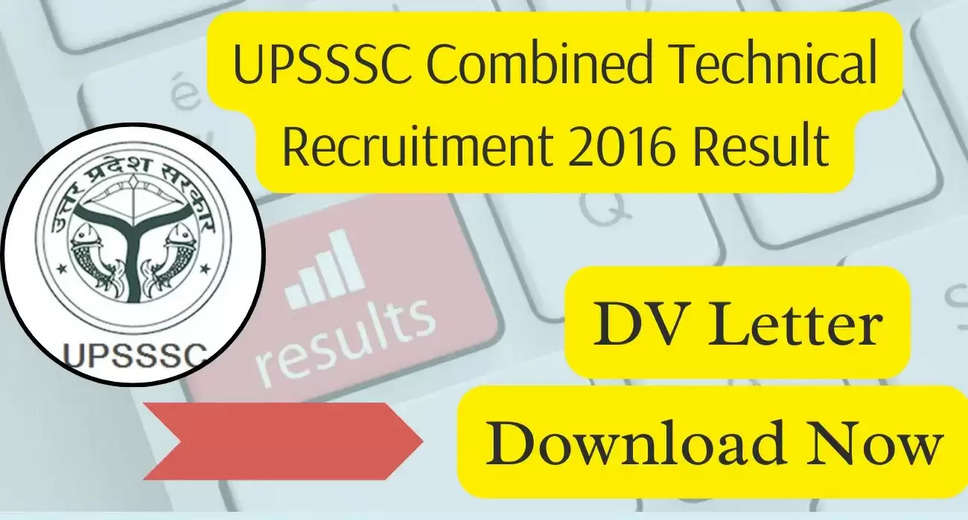 UPSSSC Combined Technical Service Exam 2016 Result Released! Download Now
