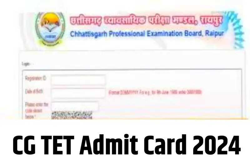 CG TET 2024 Admit Card Released: Download Your Admit Card Now