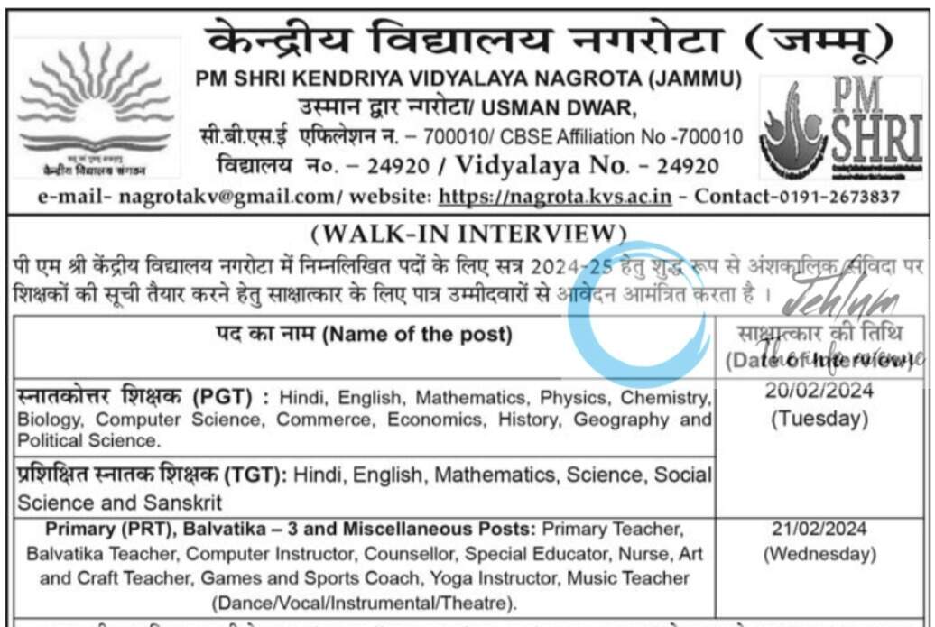 GES Announces Recruitment for 105 Posts – Apply Online for Head Master, Teacher & Other Positions