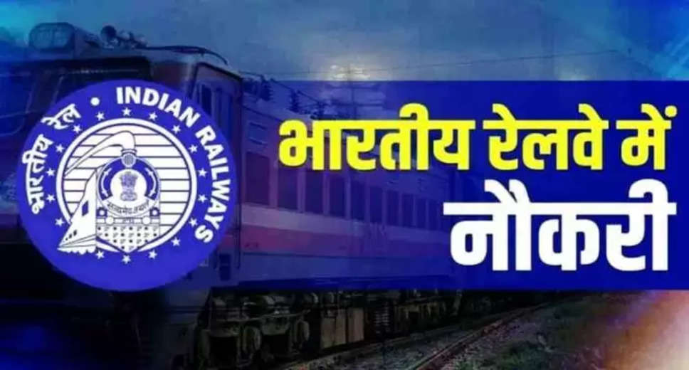 Railway recruitment 2023: Apply for Group C&D posts, salary up to Rs 63200