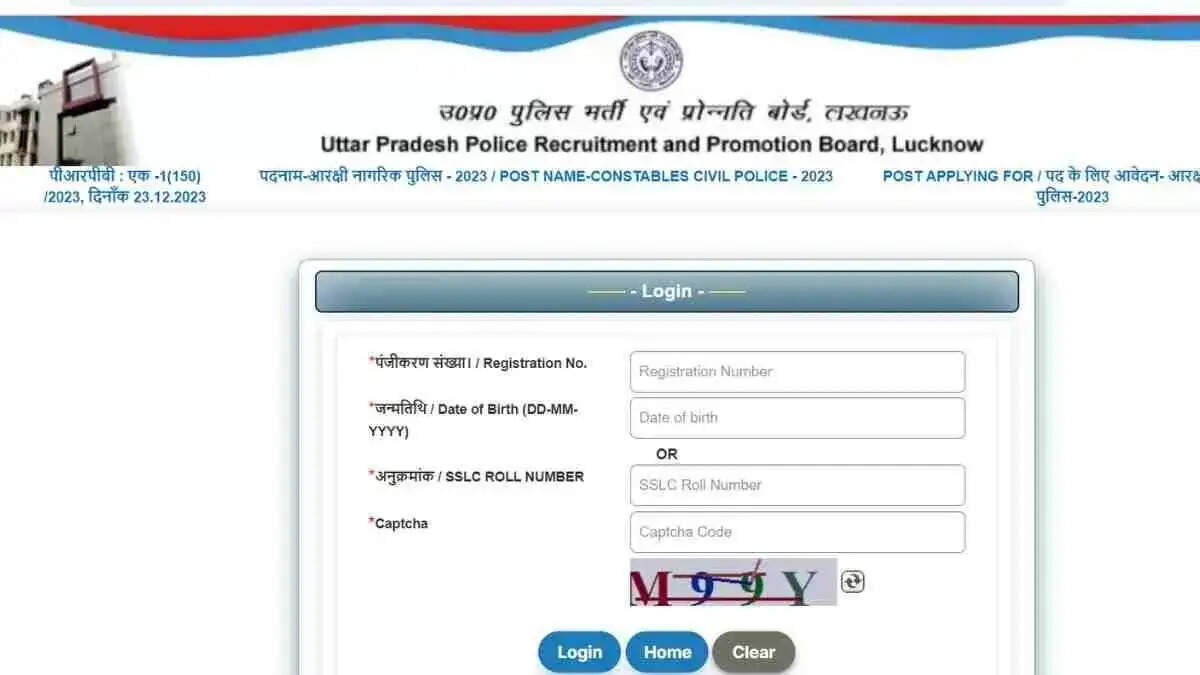 UP Police Constable Admit Card 2024 Released: Download Now