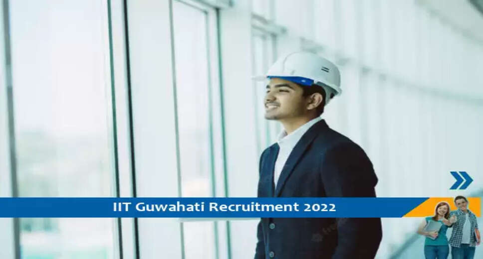 IIT Guwahati में सिस्टम इंजीनियर के पद पर निकली भर्ती, इंटरव्यू-25-7-2022