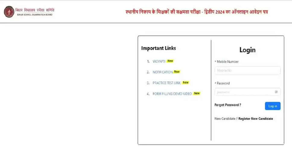 BSEB Bihar Competency Test II 2024: How to Apply Online, Step-by-Step Guide