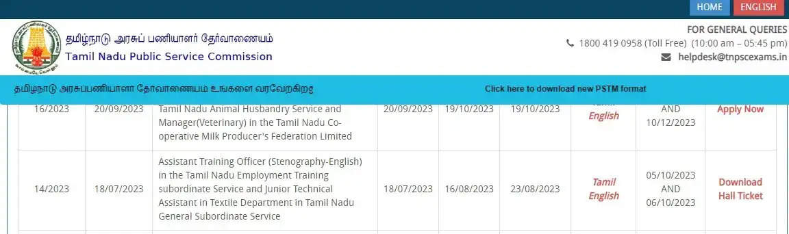 TNPSC AAO & AHO Admit Card 2023 Released: Download Hall Ticket Now 