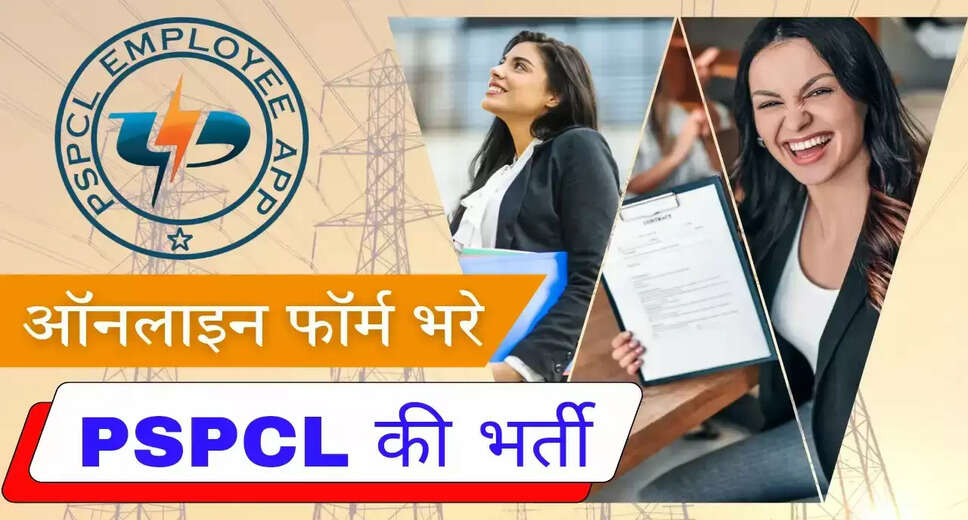 PSPCL 2024 Apprentice Recruitment: Online Applications Open for 439 Posts