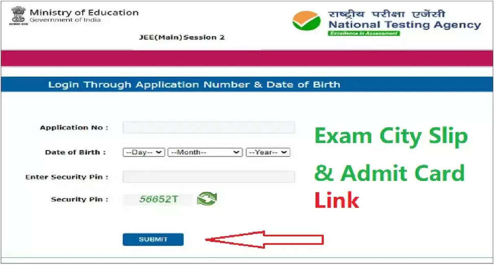 JEE Main 2024: Session 2 exam city slip out; here's direct link