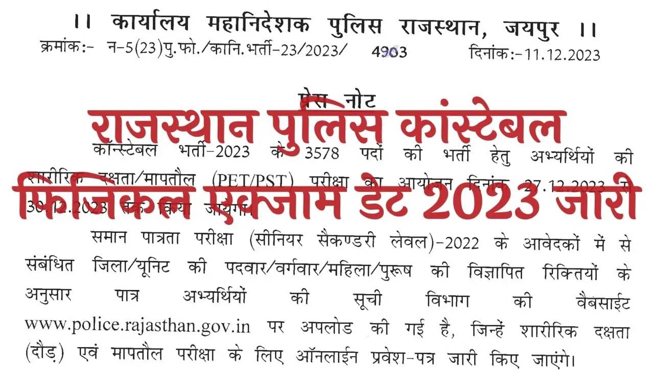Rajasthan Police Constable CBT Exam Date 2024 Revealed: Check Details Here