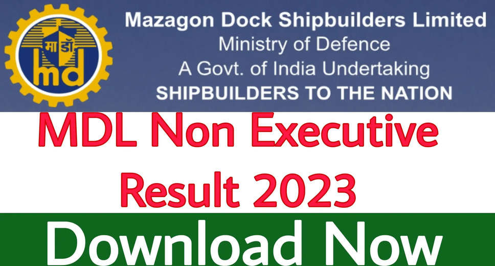 Mazagon Dock Non-Executive Merit List 2023 Announced! Check Your Rank Now