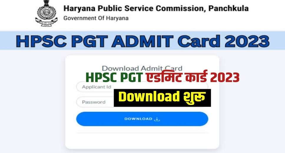 HPSC PGT 2023 Screening Test Admit Card Download: Apply Now for 4476 Post Graduate Teacher Vacancies