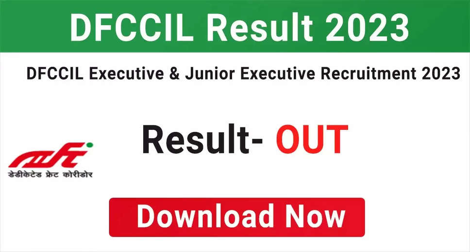 DFCCIL Executive & Junior Executive Recruitment 2023: Final Results Out for 525 Positions in 2024