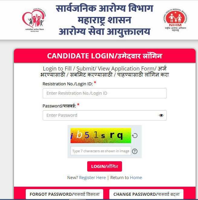 PHD Maharashtra Admit Card 2023: Download DHS Arogya Vibhag Group C & D Hall Ticket at arogya.maharashtra.gov.in 