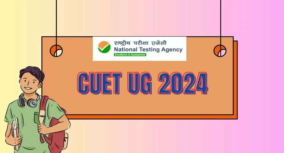 CUET UG 2024: Provisional Answer Key Set to Release Soon on exams.nta.ac.in; Stay Updated