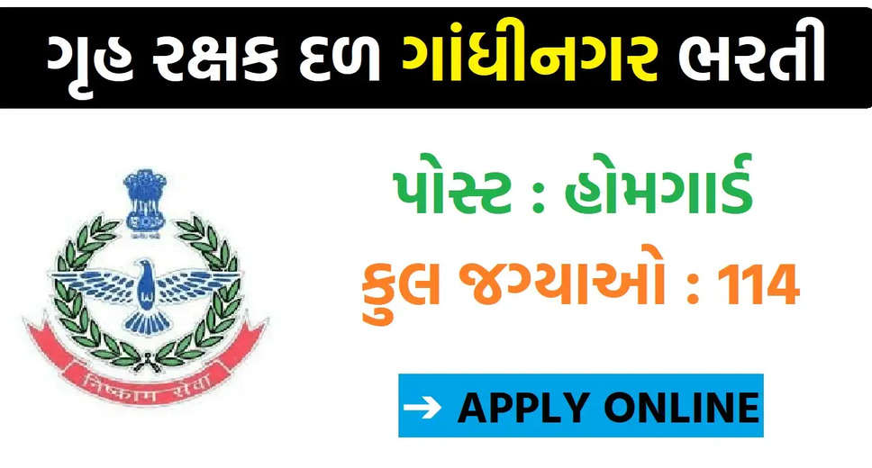 Gujarat Home Guard Recruitment 2023 – Apply Online for 114 Vacancies