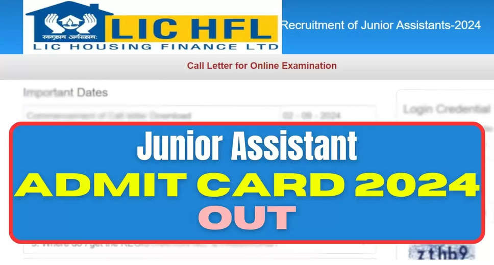 LIC HFL Junior Assistant Exam 2024: Call Letter Available for Download