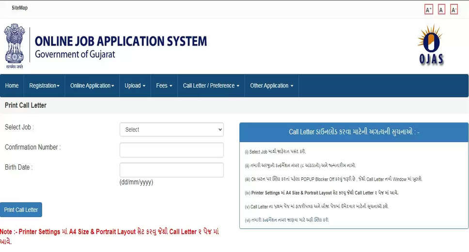 Gujarat Forest Guard Exam 2024: Download Your Admit Card Now