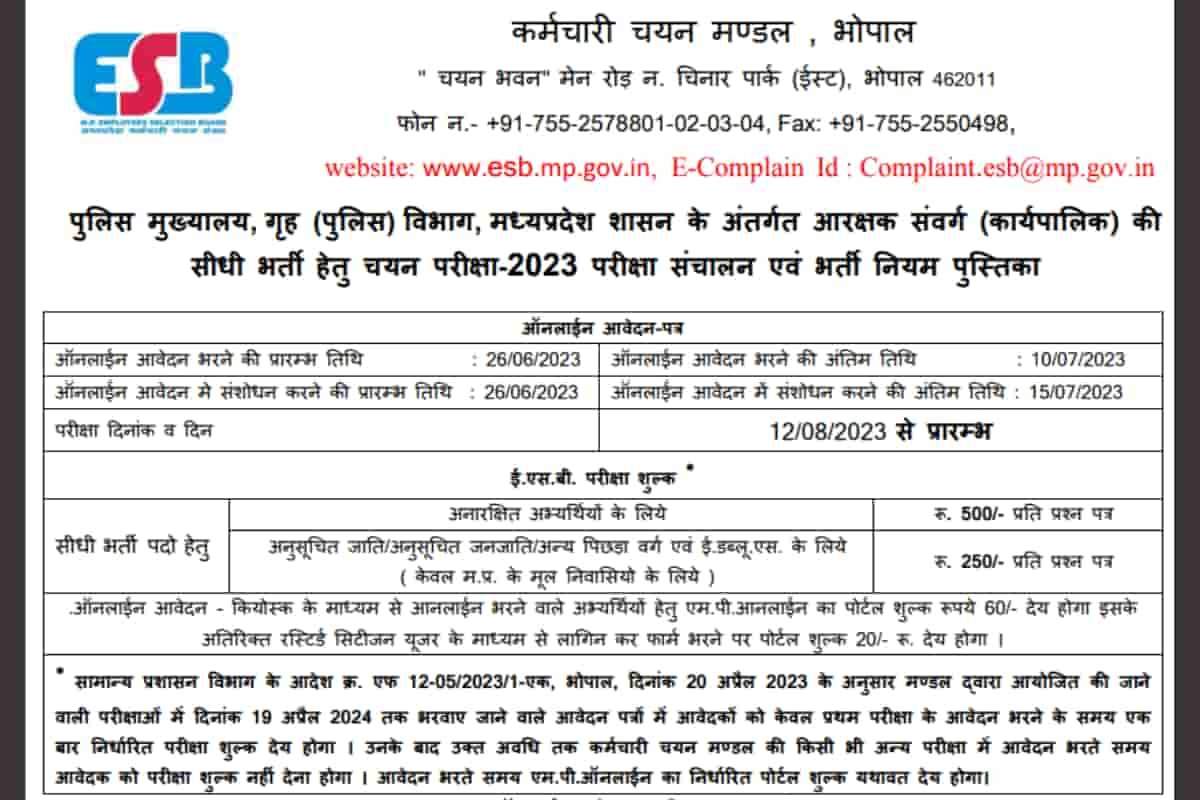 MP Police Constable Recruitment 2023 Phase I Result Out; PET Exam Schedule for 2024 Available