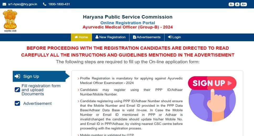 Haryana PSC Ayurvedic Medical Officer 2024: Online Form Reopened for Group-B