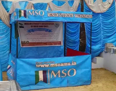 India's largest Muslim students' body -- the Muslim Students' Organistion of India (MSO) -- is holding its national convention on the theme 'Nation Building and Islam' at the Ghalib Academy in Delhi.