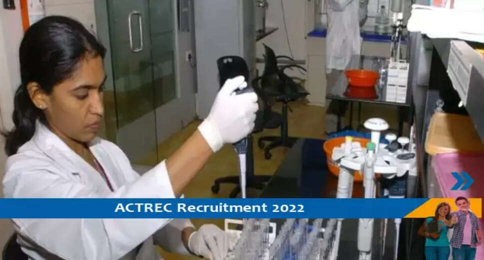 ACTREC Mumbai में स्नातक पास के लिए भर्ती, अंतिम तिथि से पहले करें आवेदन