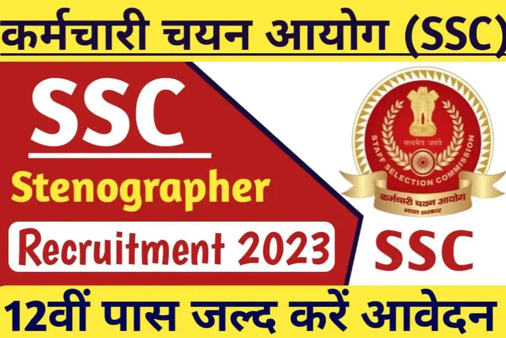 UPSSSC Stenographer Recruitment 2023: Notification Released for Stenographer Posts in UP