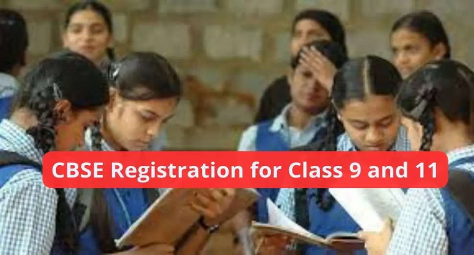 CBSE Board Exam Registration 2025: Class 9 and 11 Enrollment Begins September 18 on Official Site